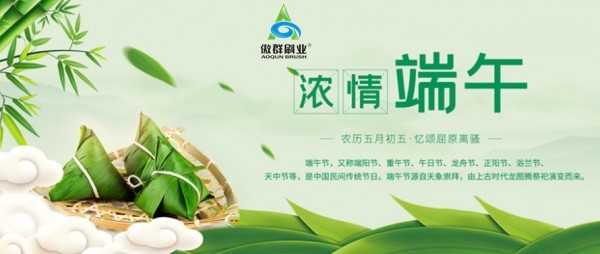 端午“粽心”，筑梦傲群