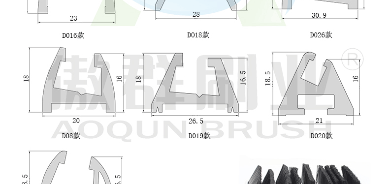 阻燃扶梯毛刷铝合金支架
