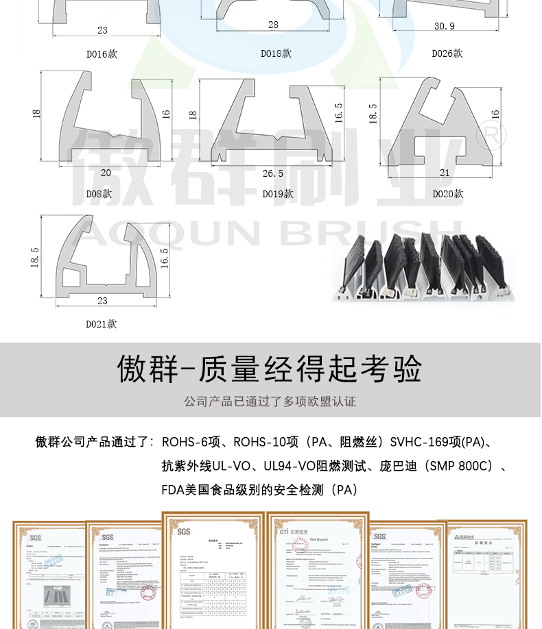 LED扶梯毛刷底座