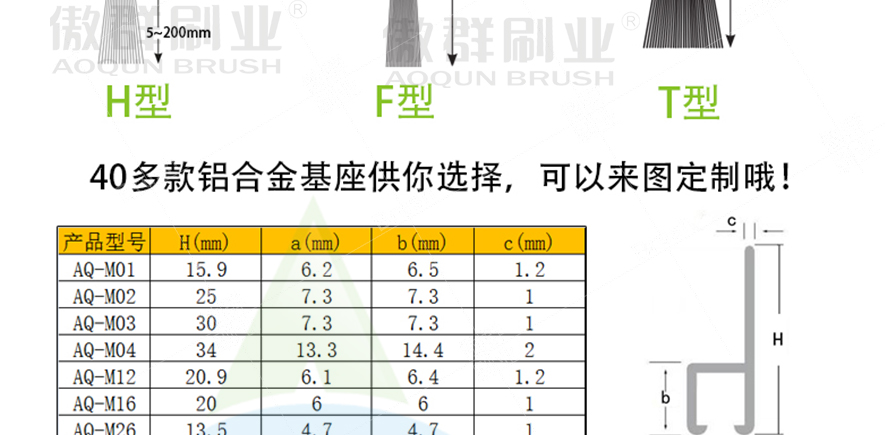 铝合金条刷型号