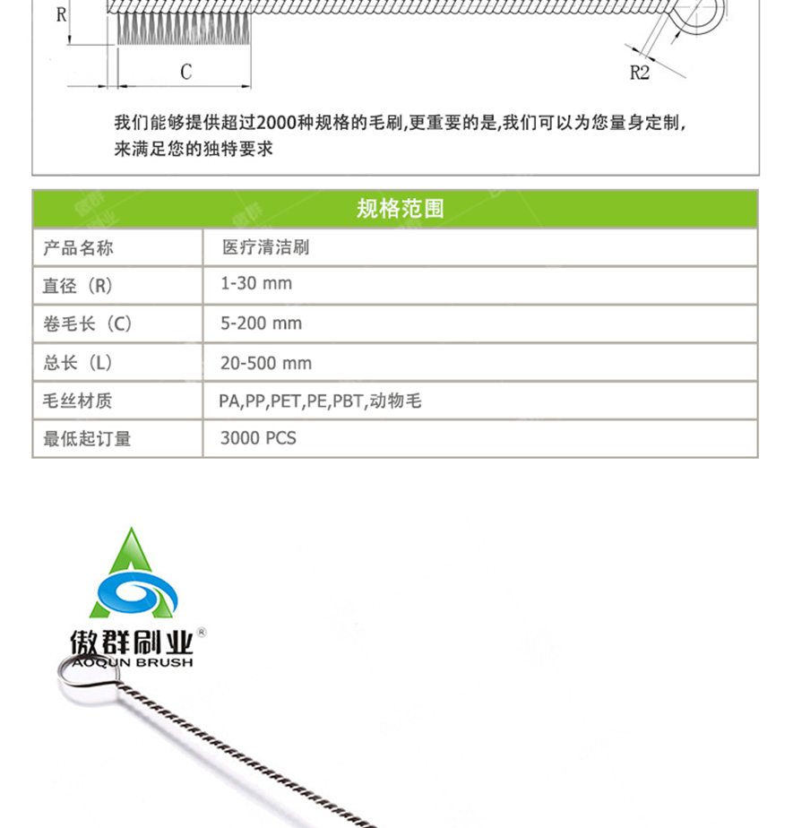 试管刷规格