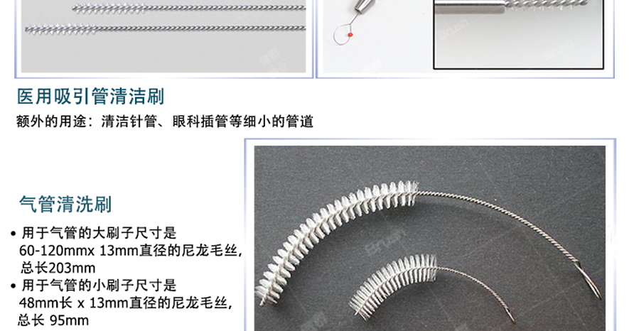 医疗刷产品类型