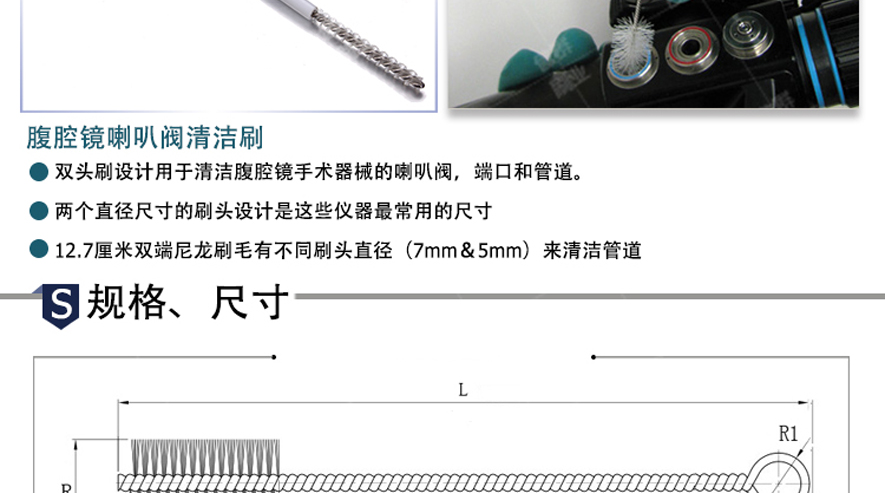 医疗刷规格尺寸