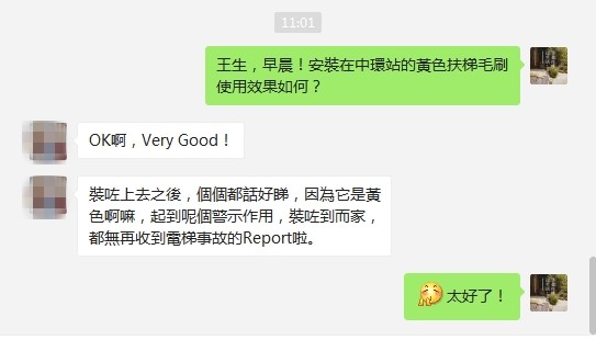 黄色尼龙阻燃扶梯毛刷