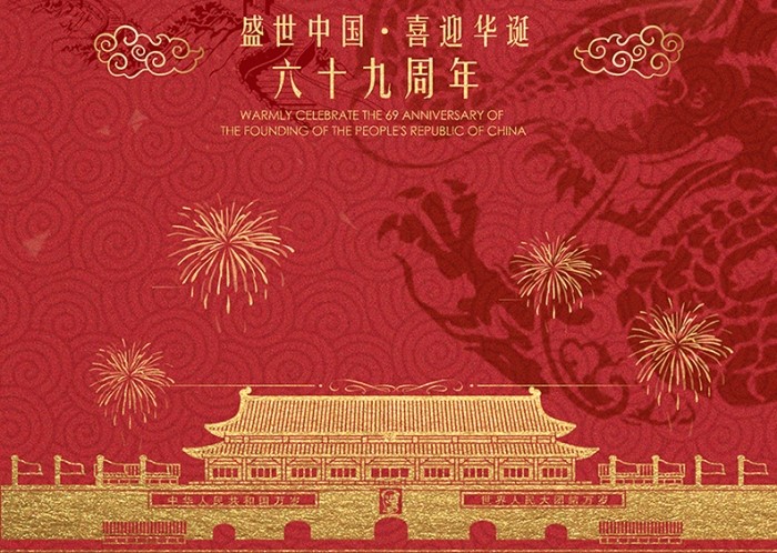 2018国庆.jpg