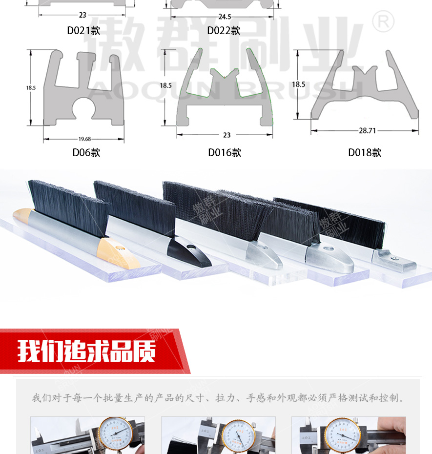 围裙板防夹装置