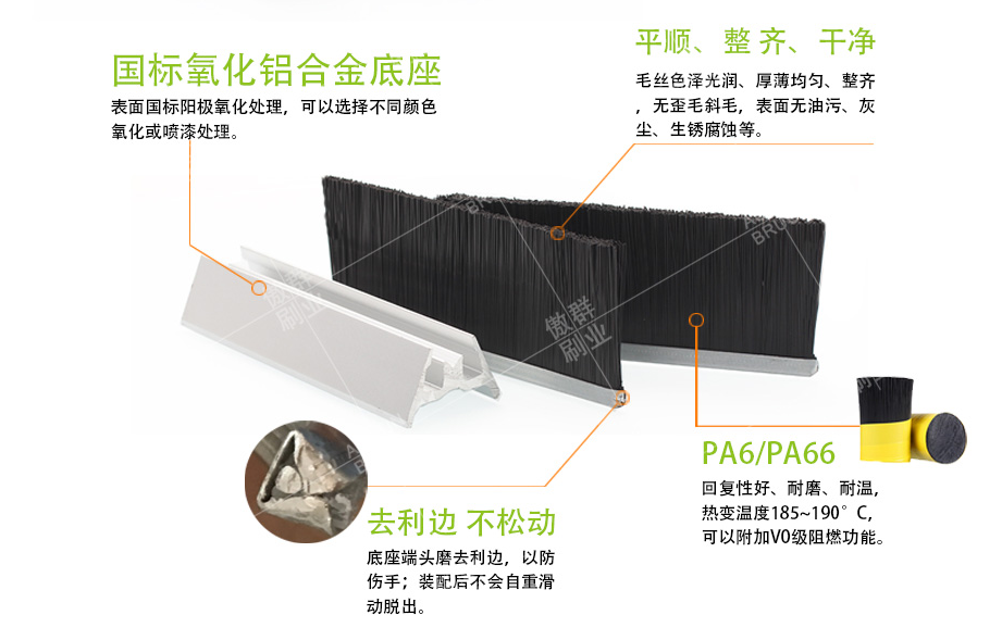 自动扶梯边下的毛刷