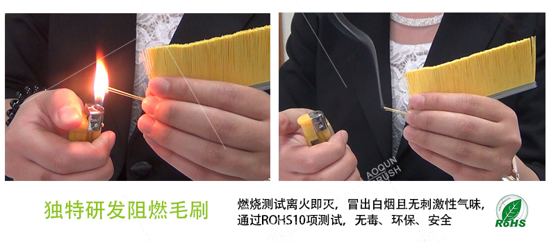 门底密封毛刷
