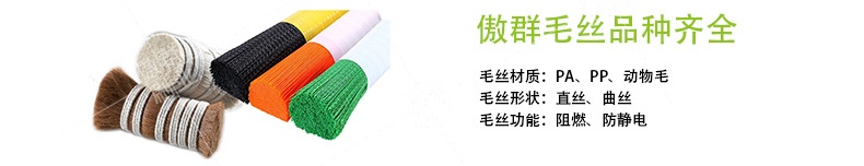 门扇密封毛刷
