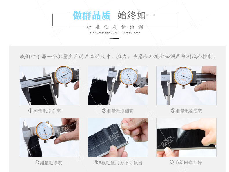 窗户扇密封毛刷