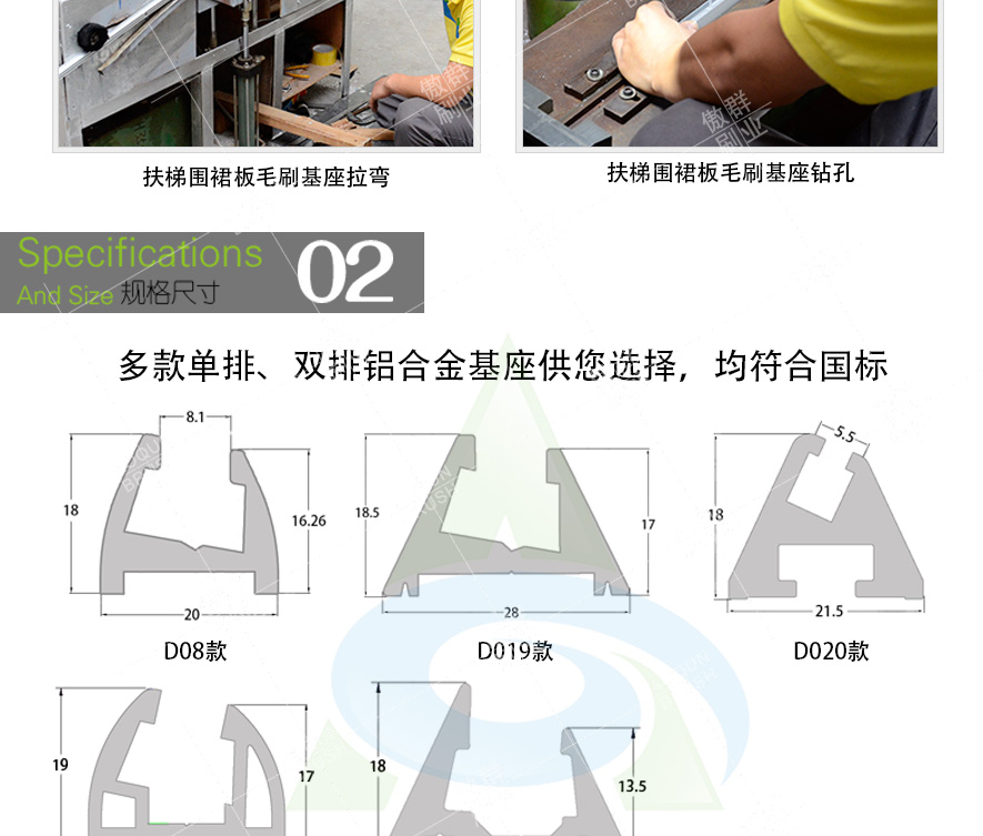 扶梯围裙板毛刷