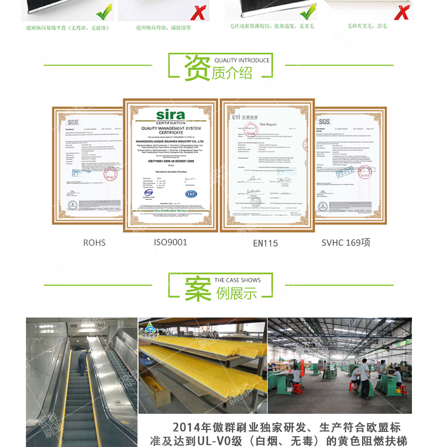 扶梯围裙板毛刷