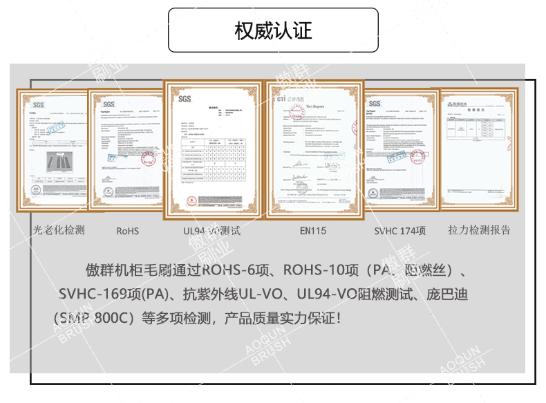 阿尔法机柜毛刷