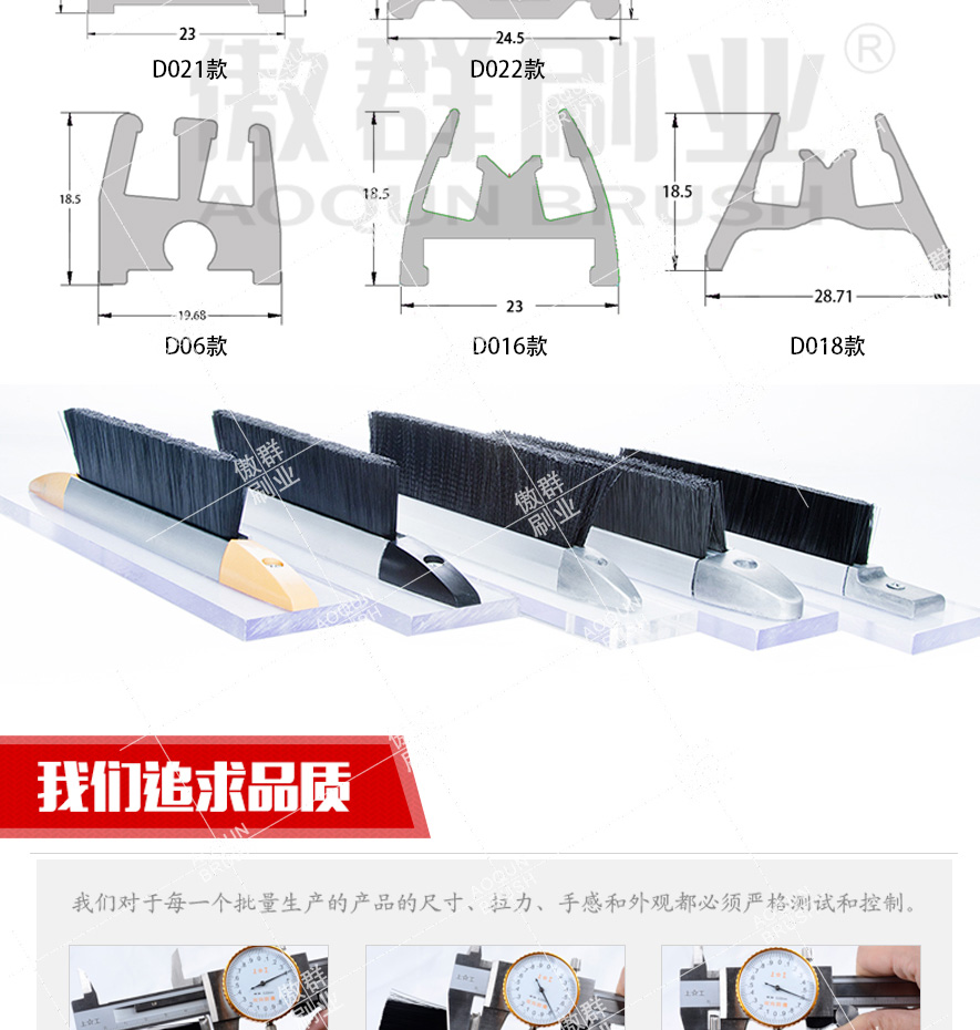 扶手电梯毛刷