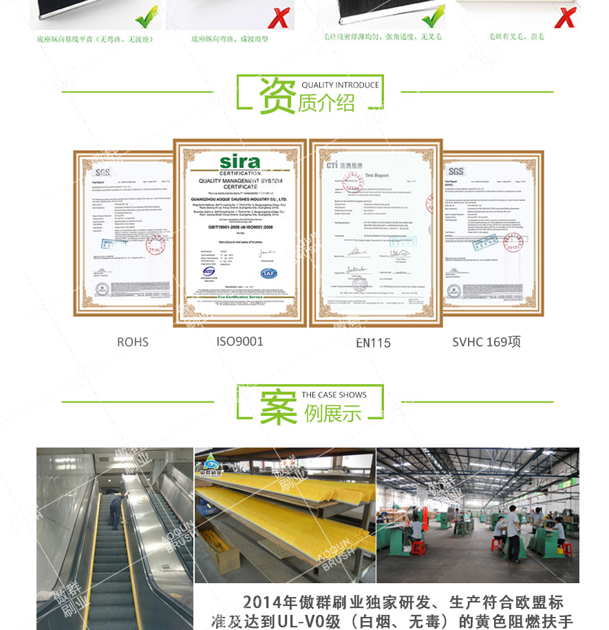 扶手电梯毛刷扶手电梯毛刷