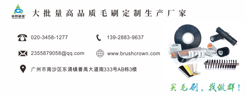 果蔬清洗机毛刷辊