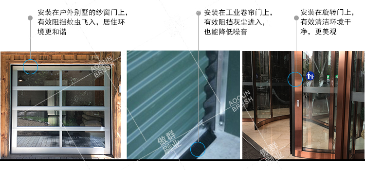 工业卷帘门毛刷