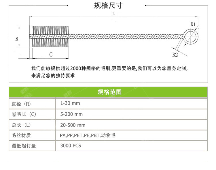 长试管刷