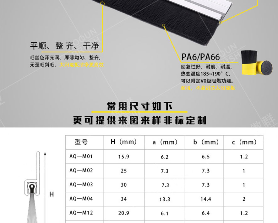 光伏清洁机器人毛刷