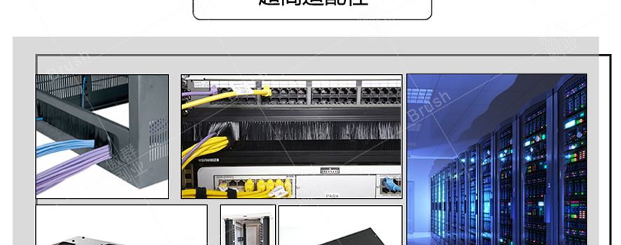 机柜穿线毛刷批发