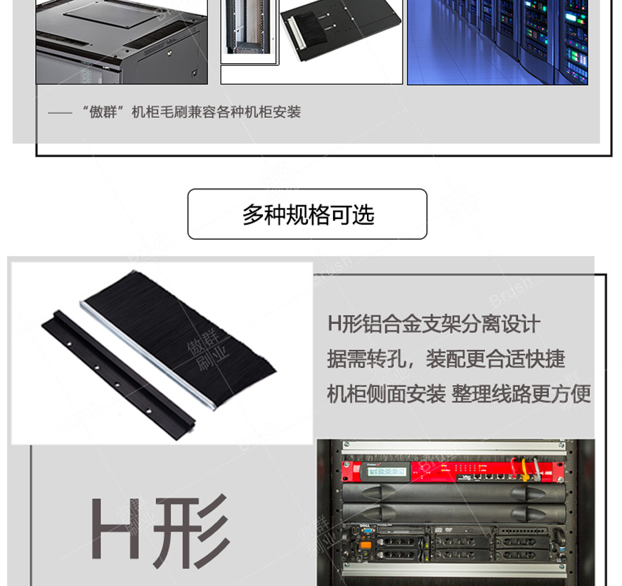 ul94-vo阻燃机房服务器毛刷