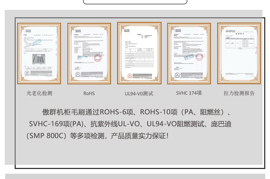 ul94-vo阻燃机房服务器毛刷