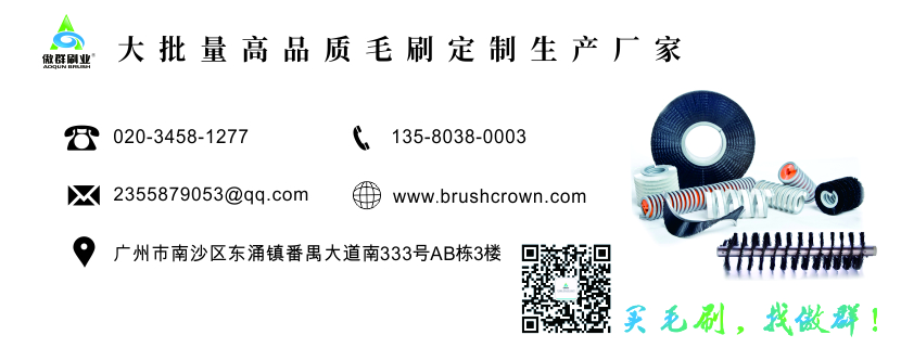 工业管刷