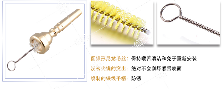 乐器清洁刷