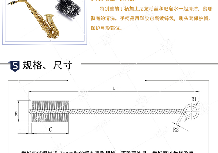 乐器清洁刷