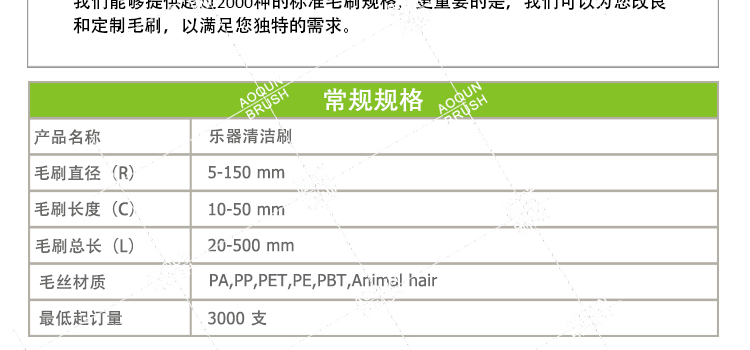 乐器清洁刷