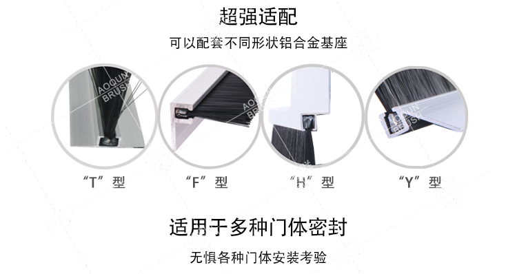 门密封条刷