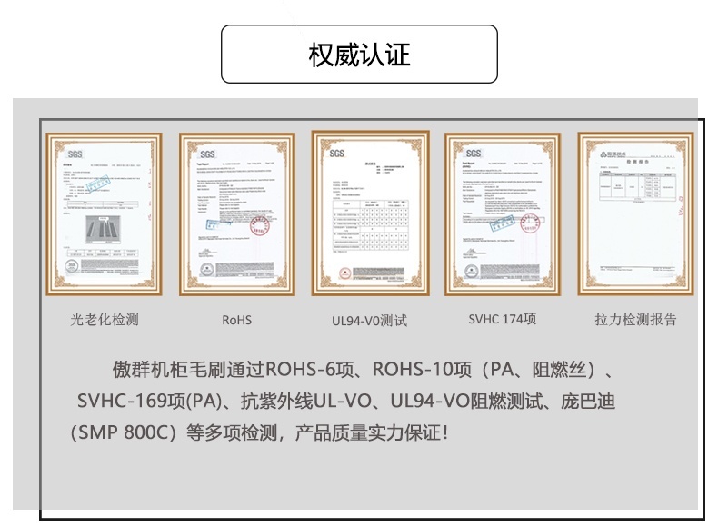 机柜门密封毛刷