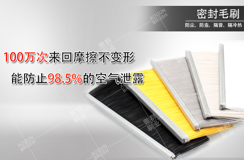 门密封条刷