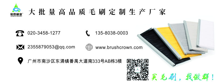 门密封条刷