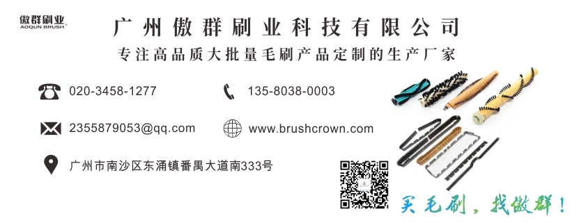 吸尘器滚刷