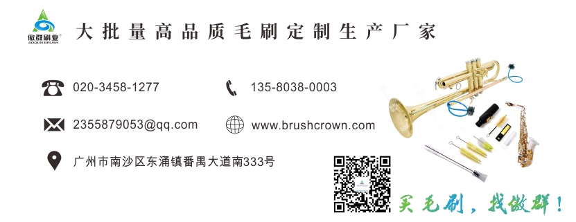 长号清洁套刷