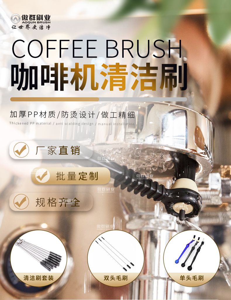 咖啡机清洁毛刷详情图01