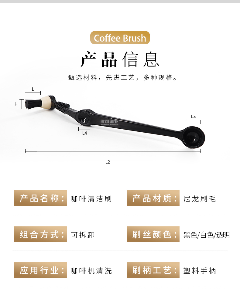 咖啡机清洁毛刷详情图10