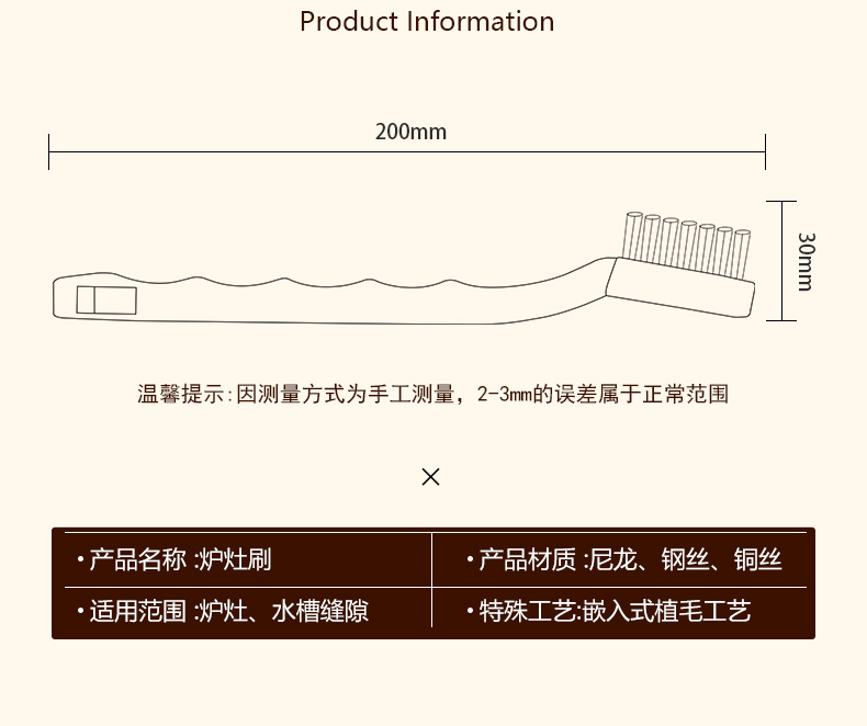 炉灶清洁刷2_10.jpg