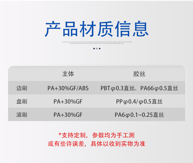 扫地机器人毛刷详情页11