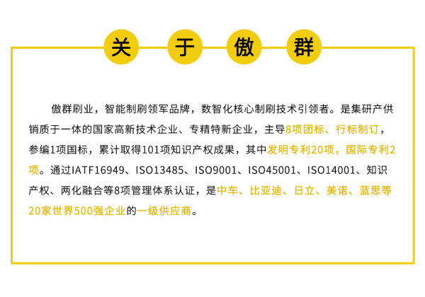 公司介绍-小（600宽）.png