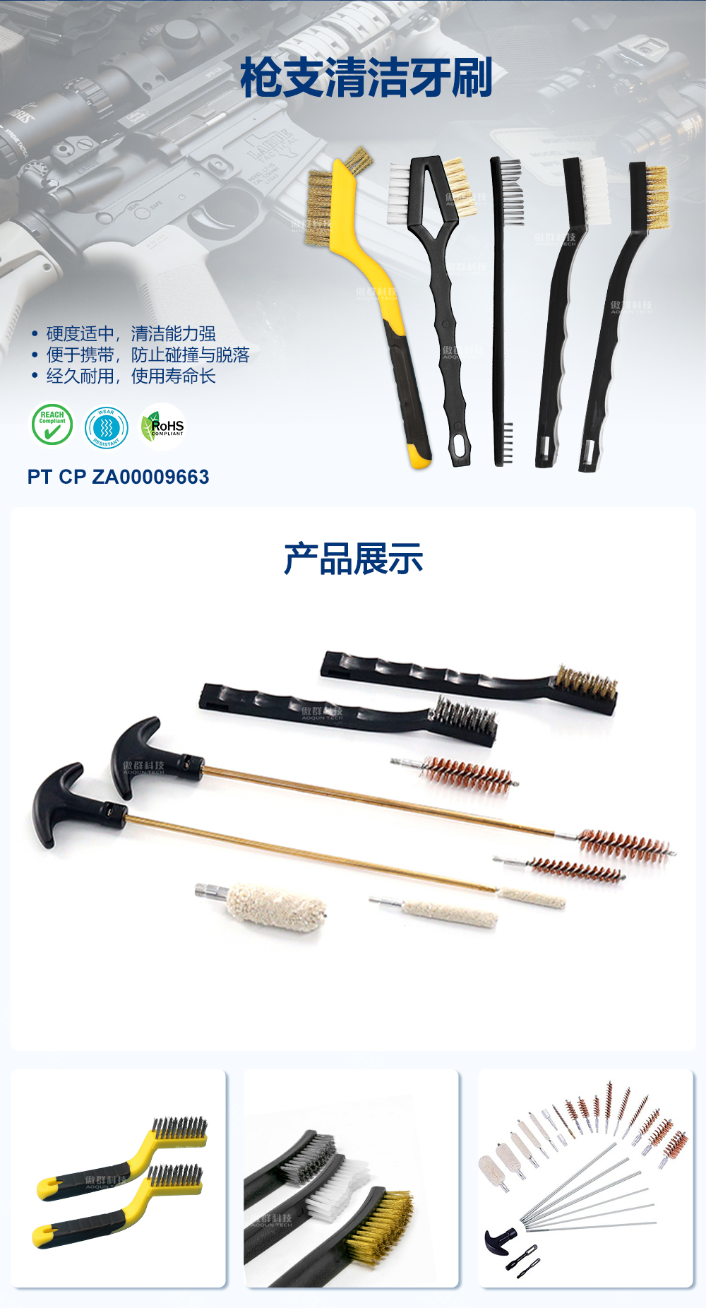 枪牙刷-中文_02.jpg