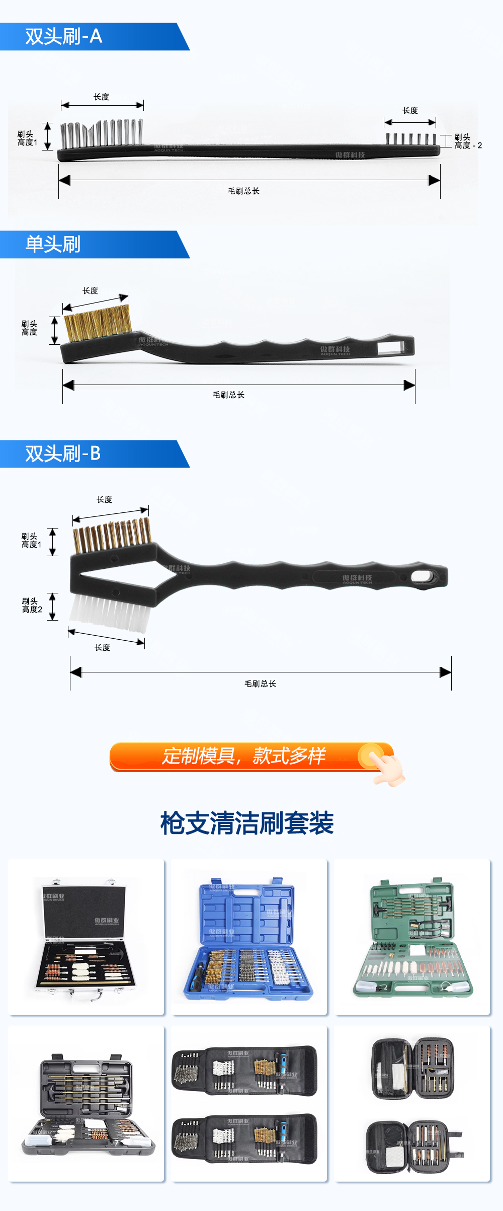 枪牙刷-中文_05.jpg