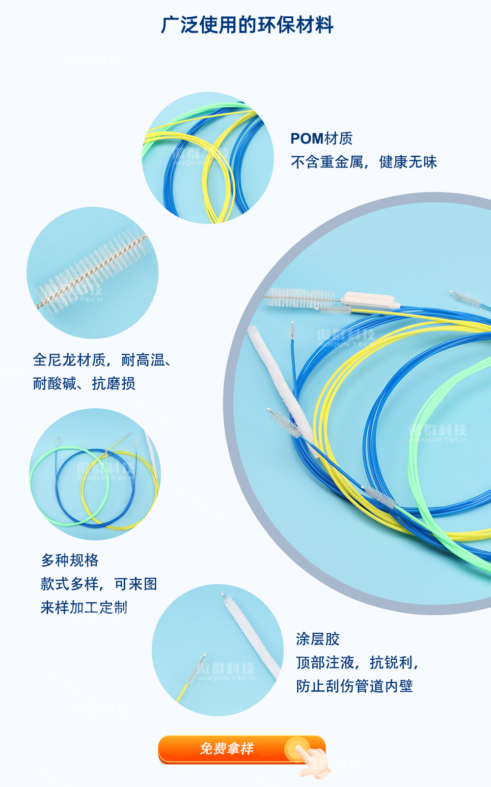 内窥刷中文水印_04.jpg