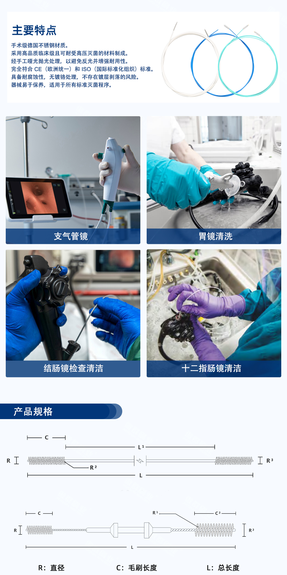 内窥刷中文水印_05.jpg