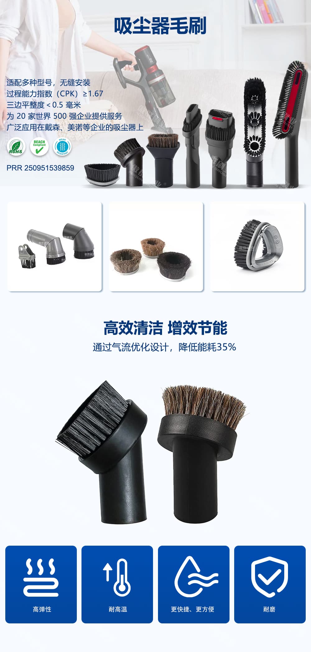 吸尘器植毛刷中文_3.jpg