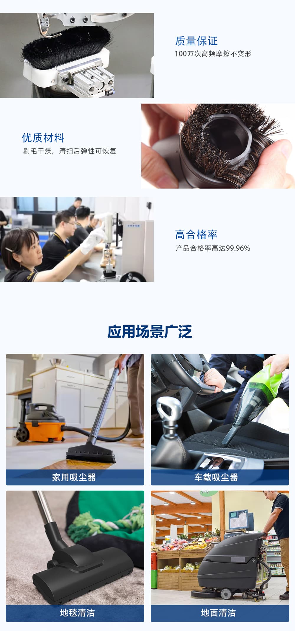 吸尘器植毛刷中文_4.jpg