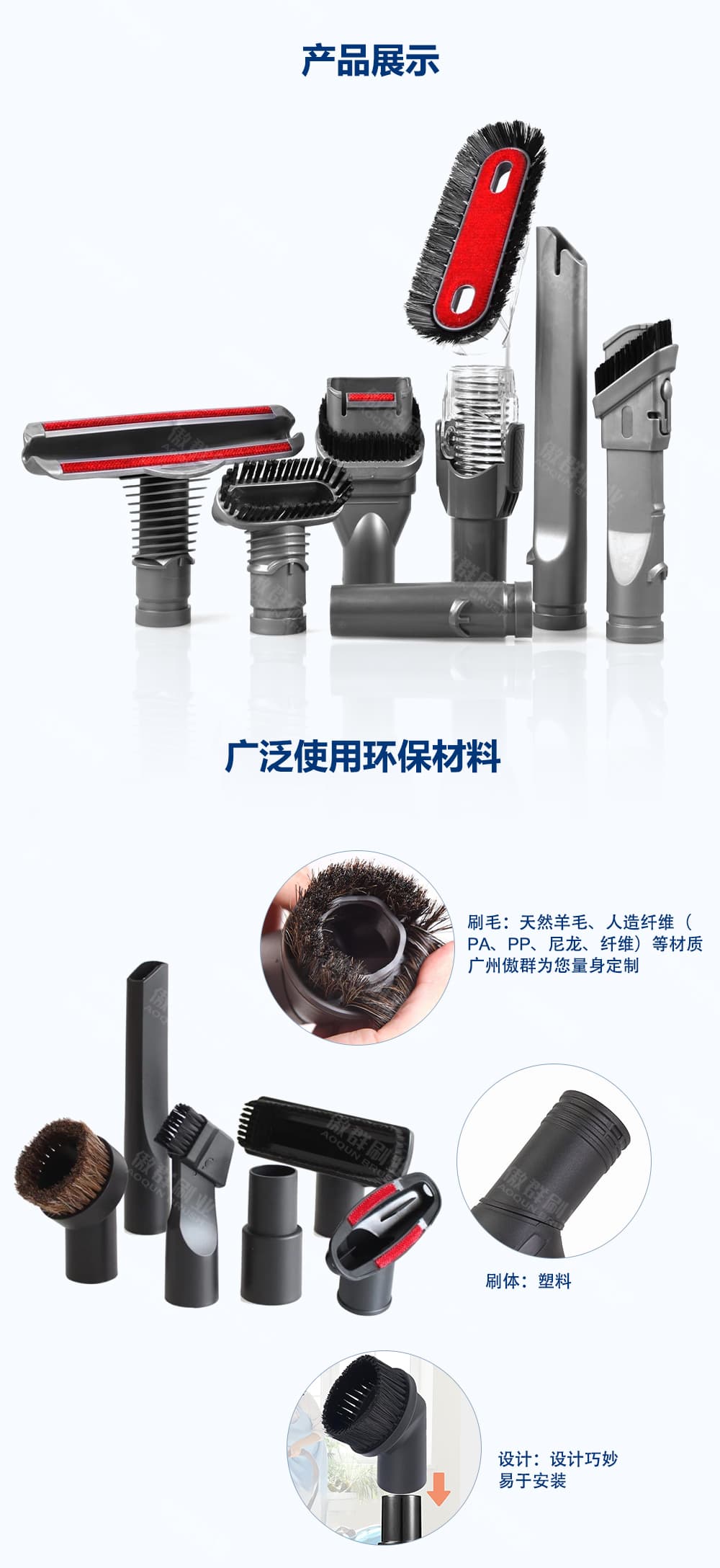吸尘器植毛刷中文_5.jpg