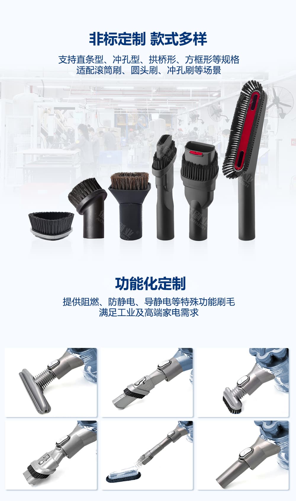 吸尘器植毛刷中文_6.jpg