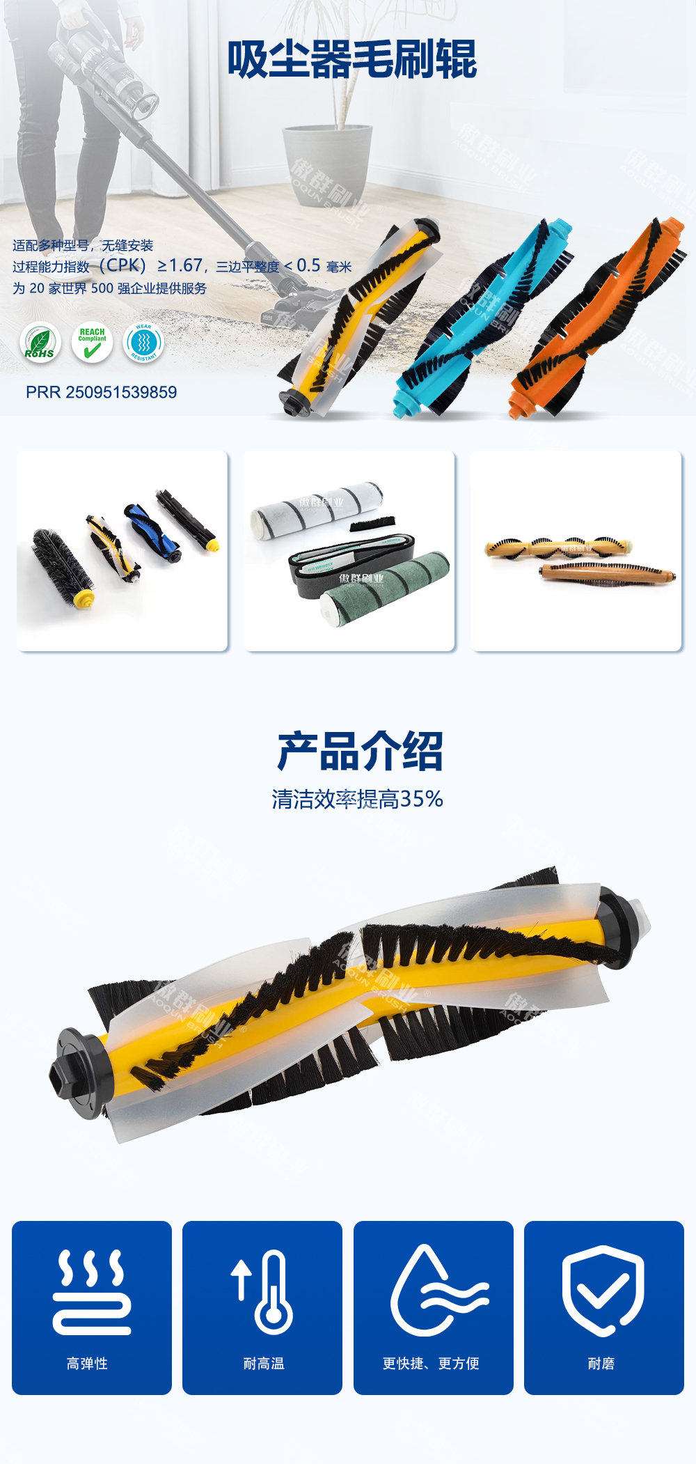 吸尘器滚刷中文_02.jpg